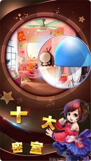 魔法城堡故事攻略