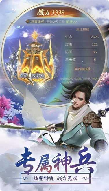 逍遥游之北澜山角色介绍