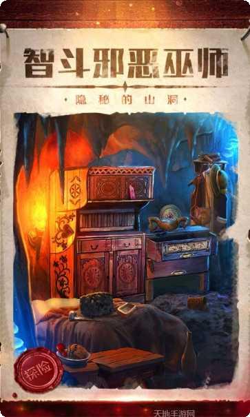 密室逃脱中国式房间隐藏线索
