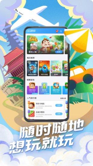 QQ游戏斗地主