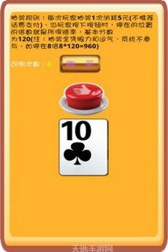 欢乐水果机技巧分享