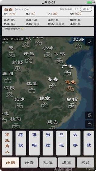 三国英雄卡牌养成