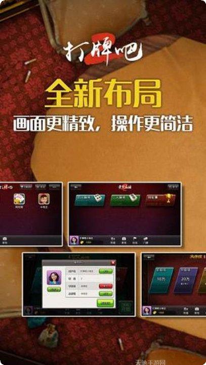 黄骅打牌吧下载