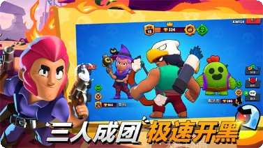 荒野乱斗宝石获取