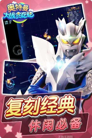 奥特曼大战假面骑士角色