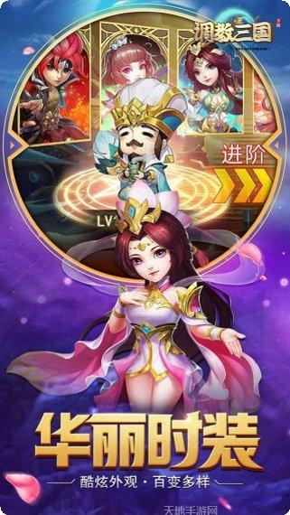 调教三国折扣版攻略