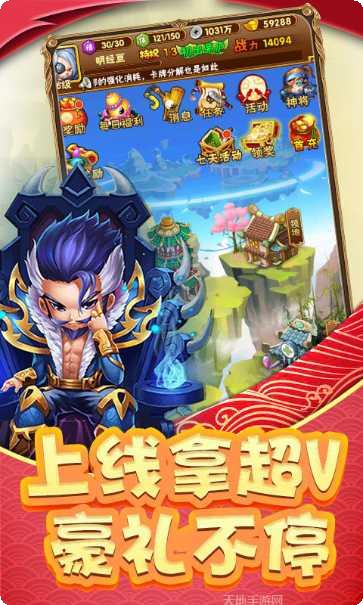 调教三国折扣版玩法介绍