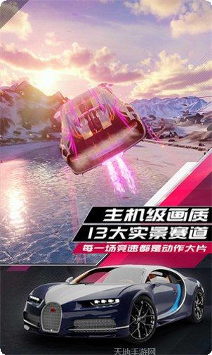 狂野飙车8高配版下载