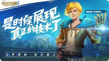 英雄联盟盖伦战士攻略
