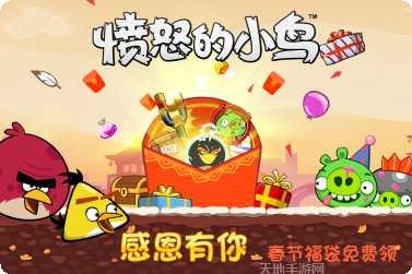 愤怒的小鸟太空下载