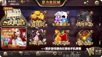 星力游戏玩法