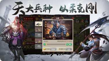 三国英雄角色扮演