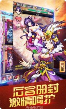 三国英雄卡牌收集