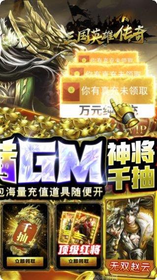 三国英雄剧情解析