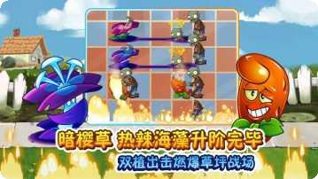 植物大战奥利给下载