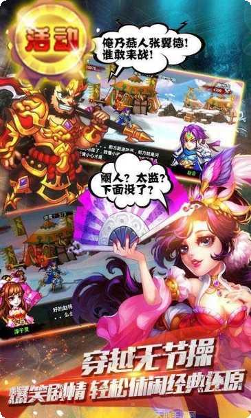 三国大典王朝最新版本