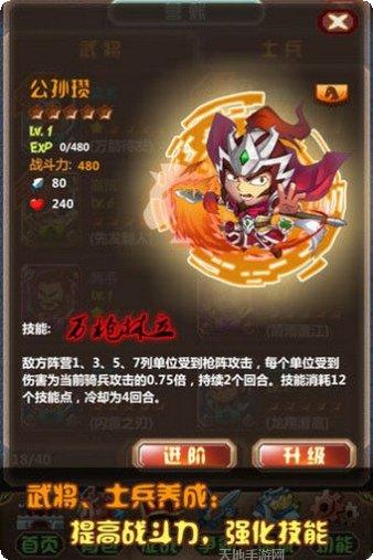 三国大典王朝玩法介绍