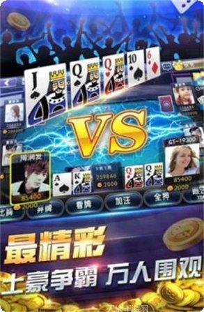 创世大发棋牌游戏下载