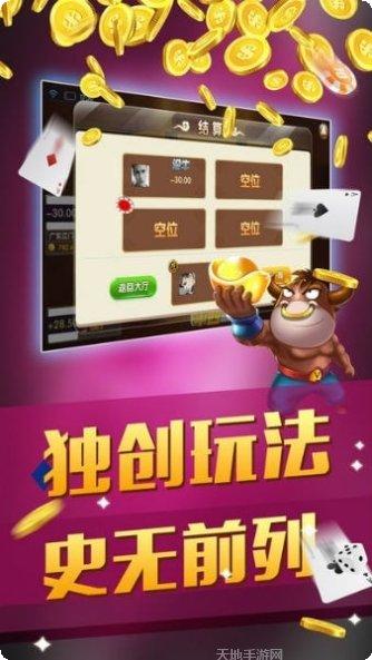 创世大发棋牌安卓版
