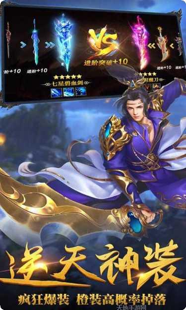 御龙封魔志下载