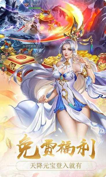 御龙封魔志装备获取