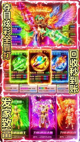 传奇国度BT天降下载