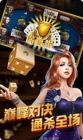 天地人和棋牌比赛
