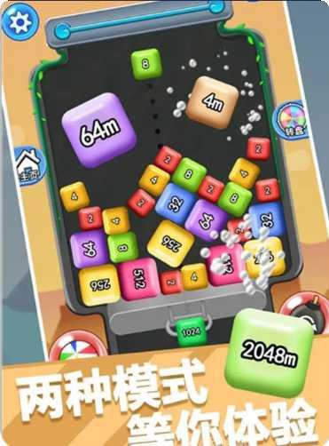2048水排序挑战模式