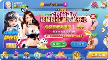 非凡未来棋牌下载安装