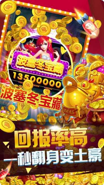 终极捕鱼技巧