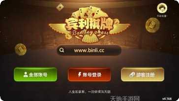 新意棋牌苹果版