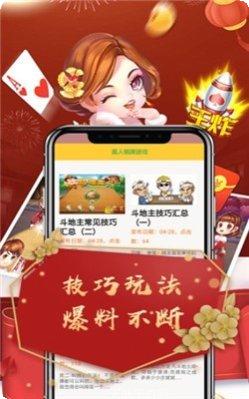 姚记棋牌娱乐