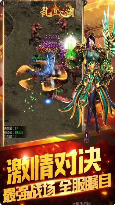 乱煮江湖无限版攻略