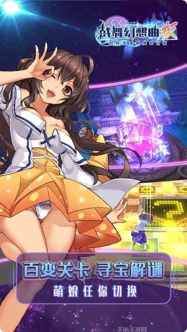 战舞幻想曲装备搭配