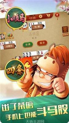 妙趣宜宾棋牌安卓版
