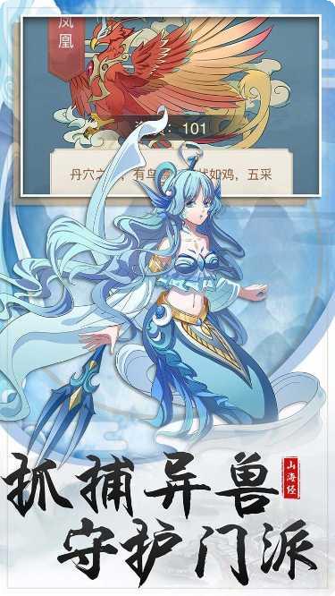 神仙与妖怪最新版本