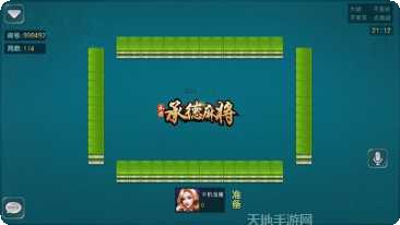 承德麻将规则