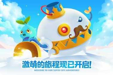 保卫萝卜冬季3攻略