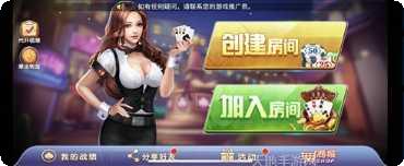 衡岳棋牌ios版