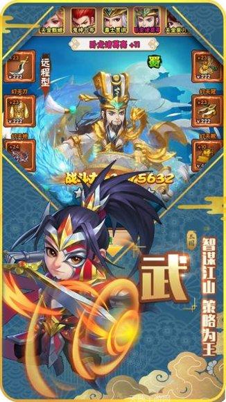 小小三国志副本挑战