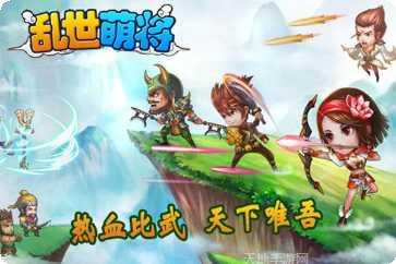 乱世萌将360版角色介绍