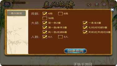 泰兴棋牌在线对战