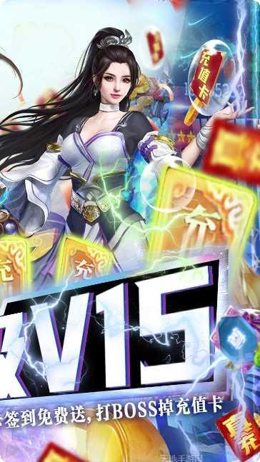 神魔乱舞BT无限送真充攻略