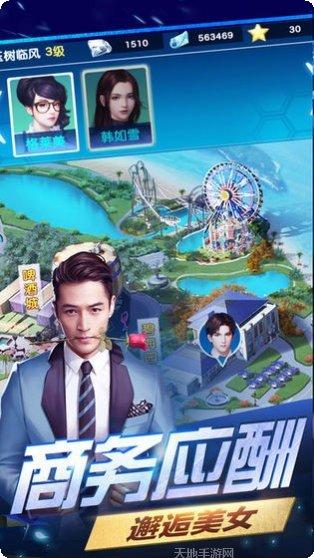 霸道总裁的私人秘书恋爱剧情
