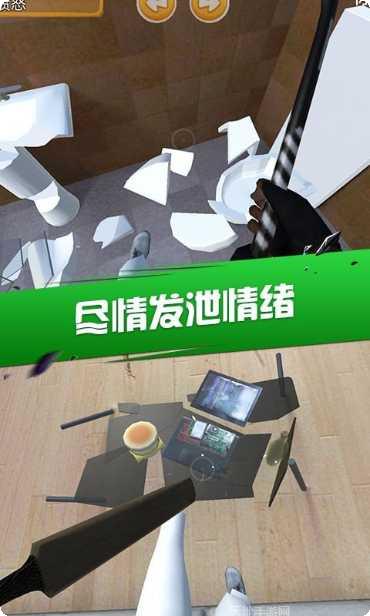 房间破坏模拟器下载