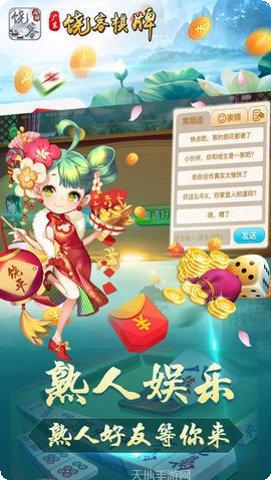 龙亨棋牌安卓版