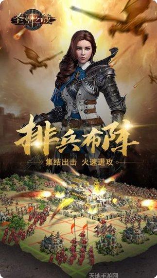 圣堂之战攻略