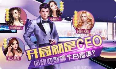 富豪崛起商业策略
