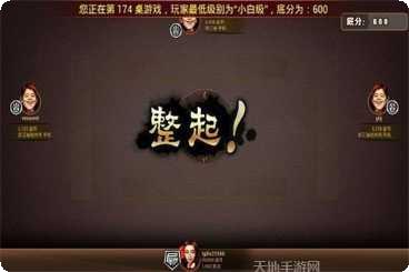 小胖子捉鸡麻将玩法