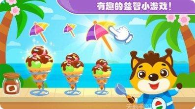儿童玩具车总动员趣味挑战